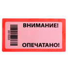 50х97мм Контур Термо