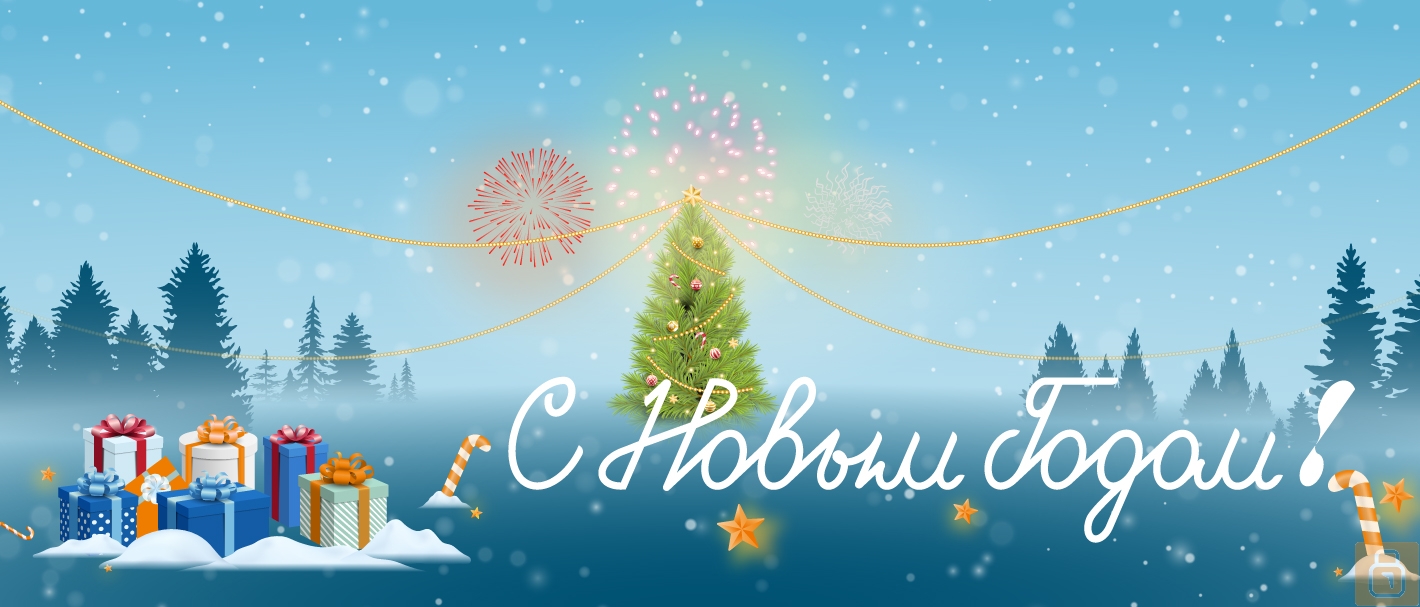 График работы АСПЛОМБ-Байкал в период новогодних праздников.